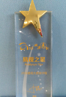 2015易觀(guān)之星