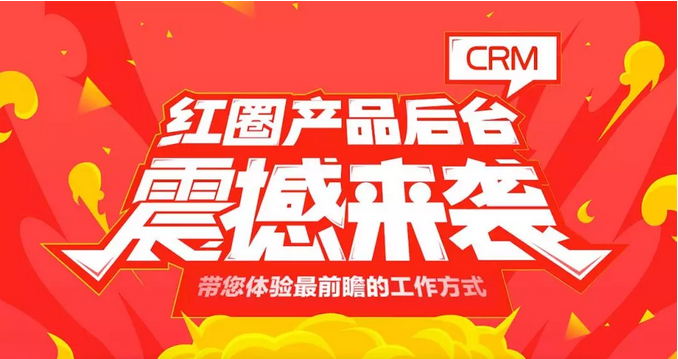 crm管理軟件的內(nèi)涵是什么？